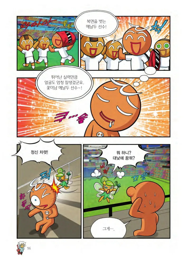 Manga Page 1555