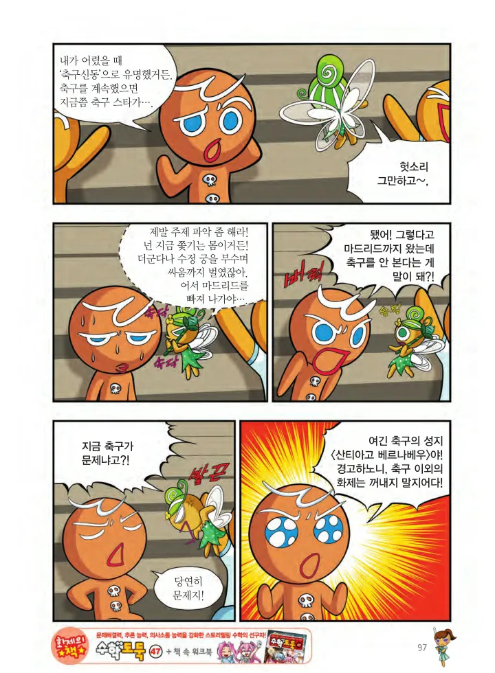 Manga Page 1556
