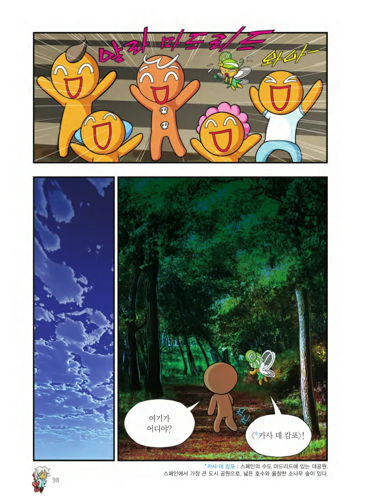 Manga Page 1557