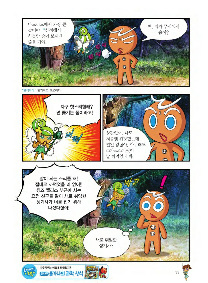 Manga Page 1558