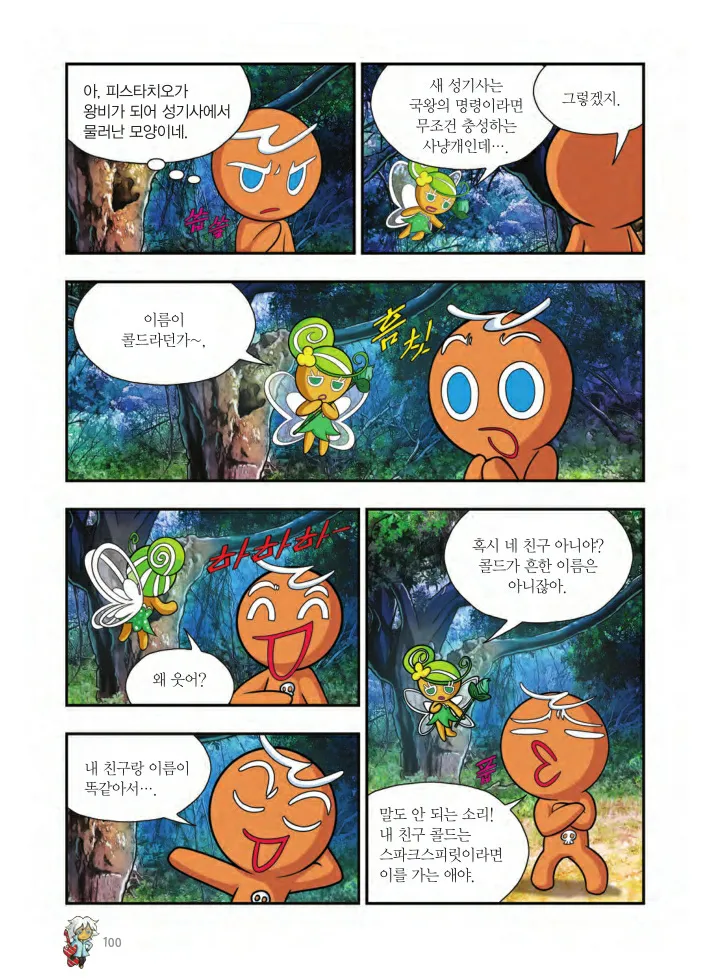 Manga Page 1559