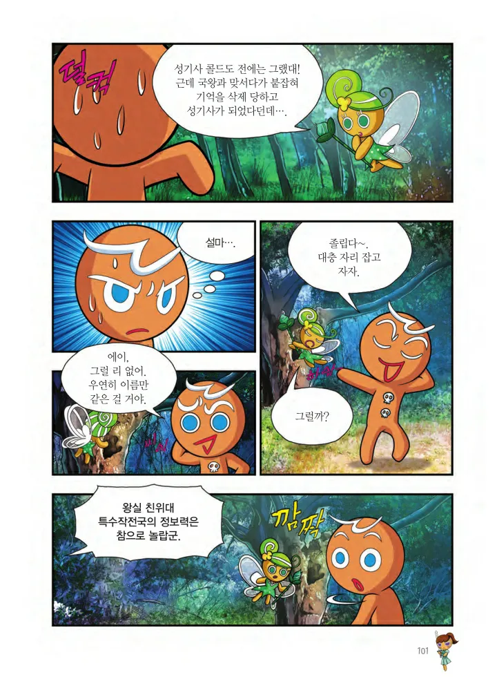 Manga Page 1560