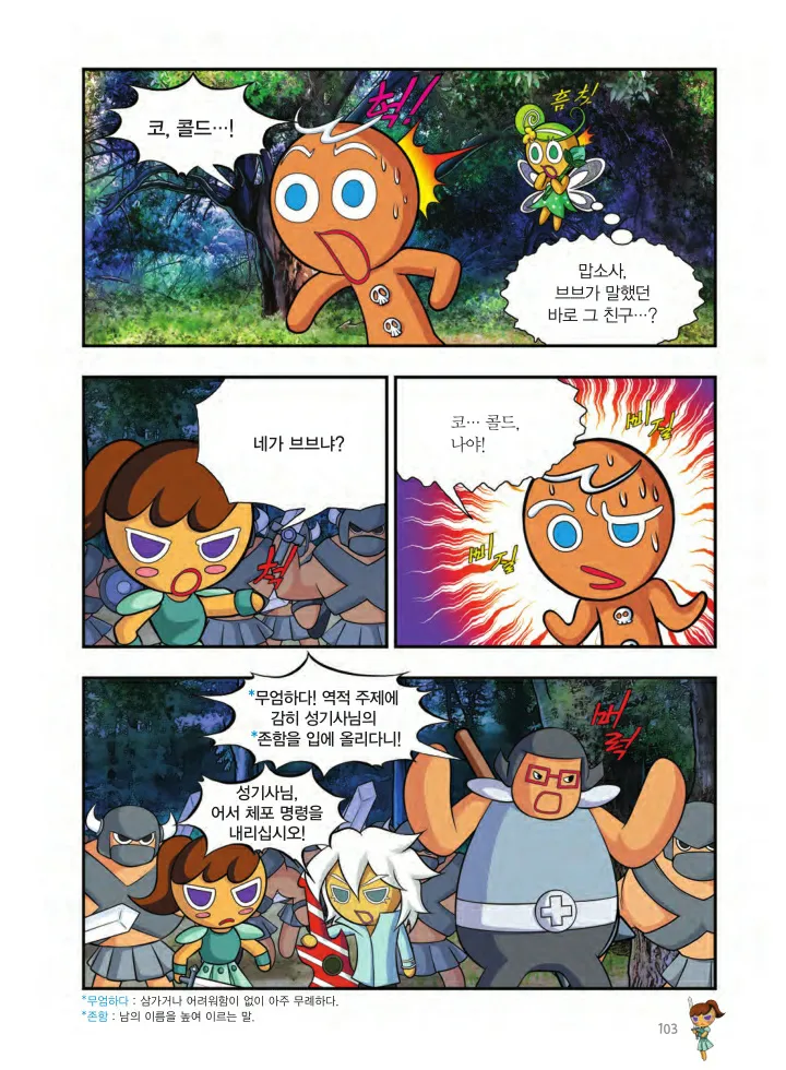 Manga Page 1562