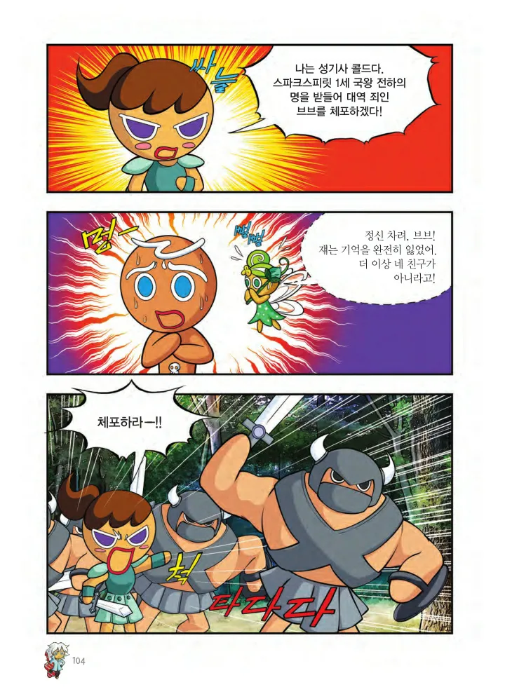 Manga Page 1563