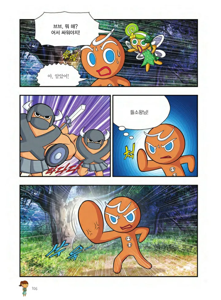 Manga Page 1565