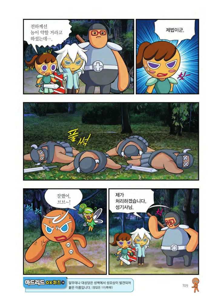 Manga Page 1568