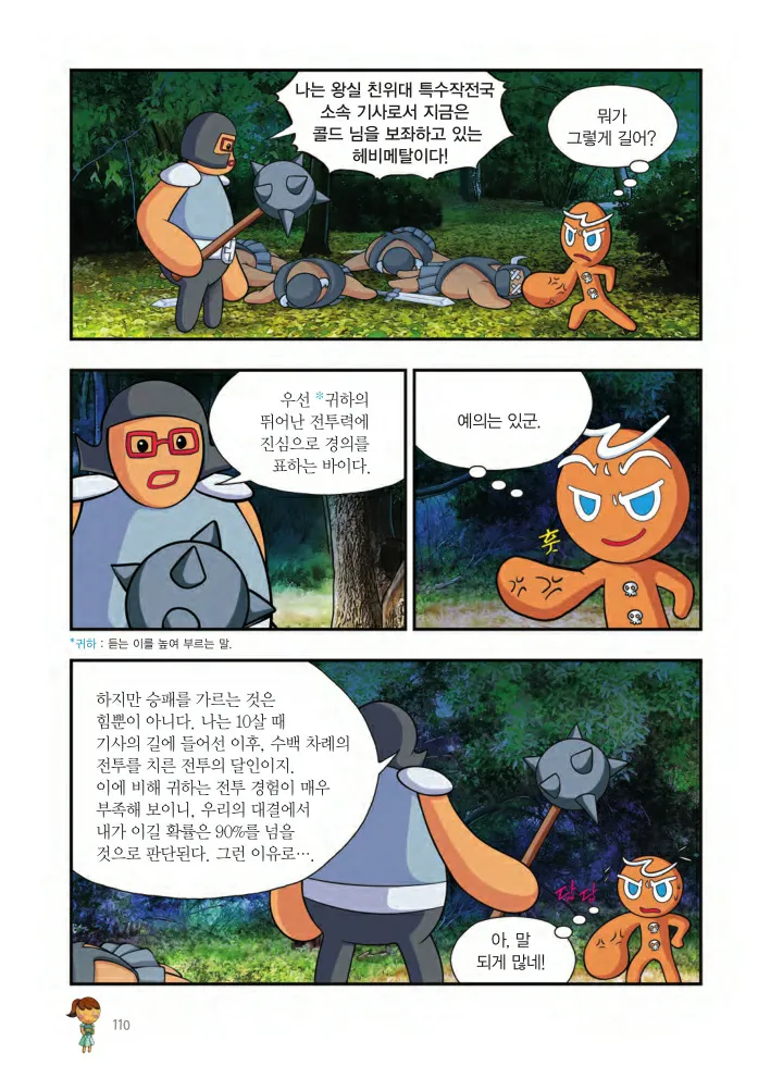 Manga Page 1569