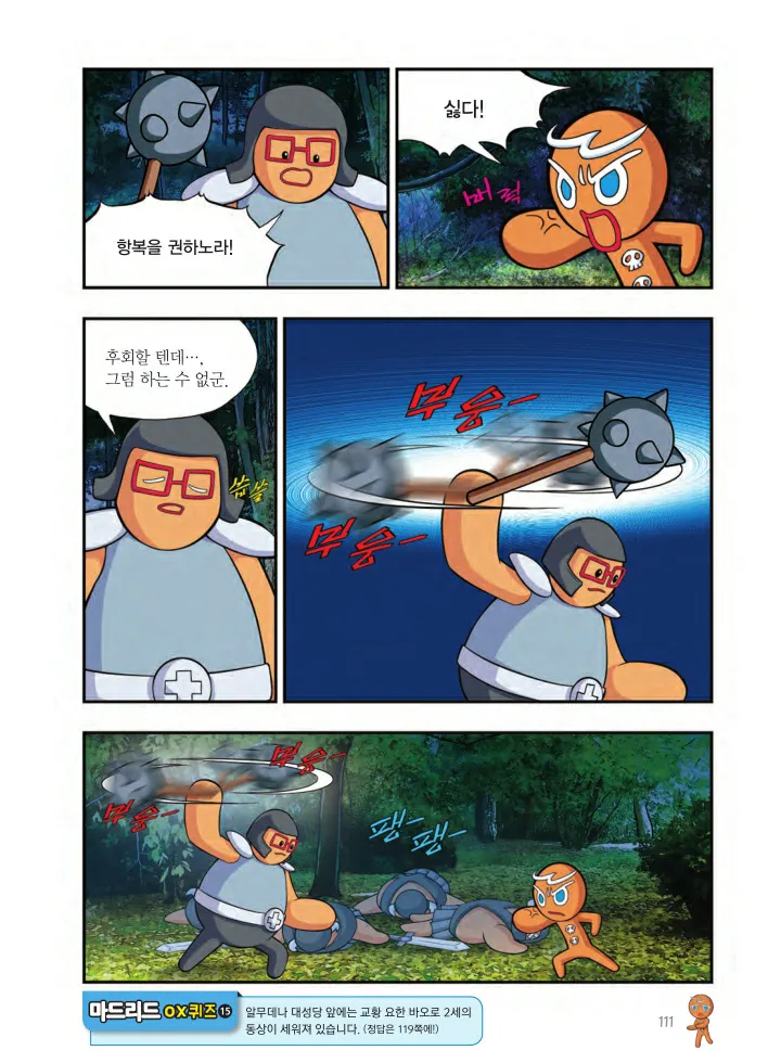 Manga Page 1570