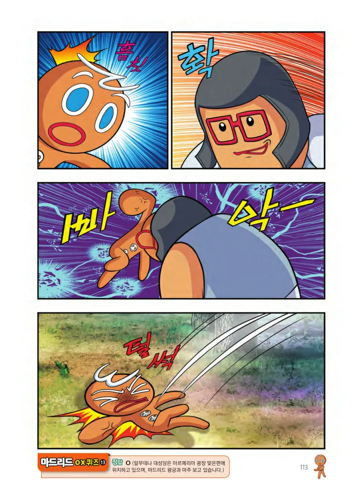 Manga Page 1572