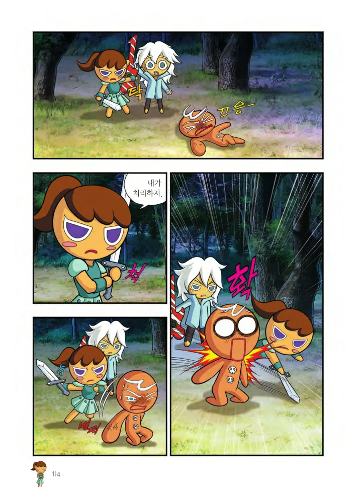 Manga Page 1573