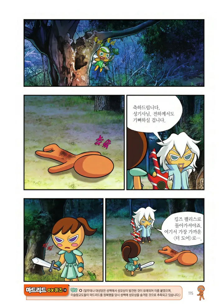 Manga Page 1574