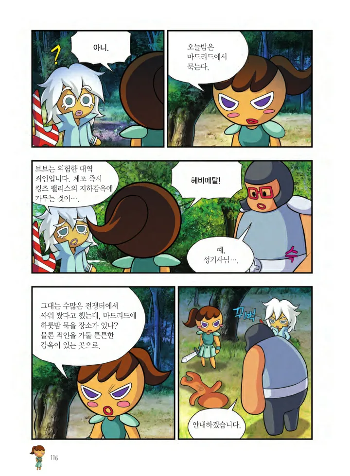 Manga Page 1575