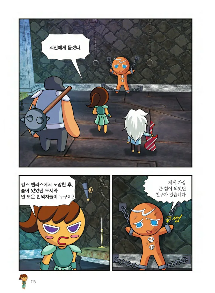 Manga Page 1577