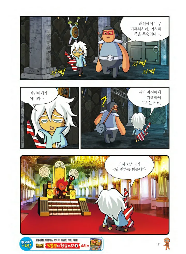 Manga Page 1580