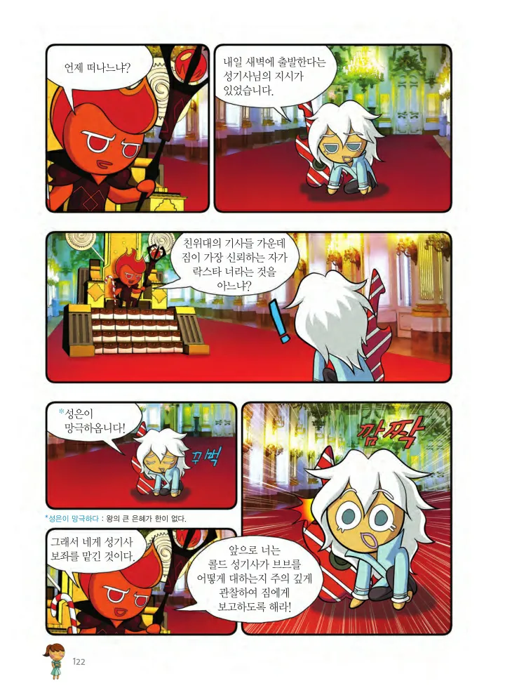 Manga Page 1581