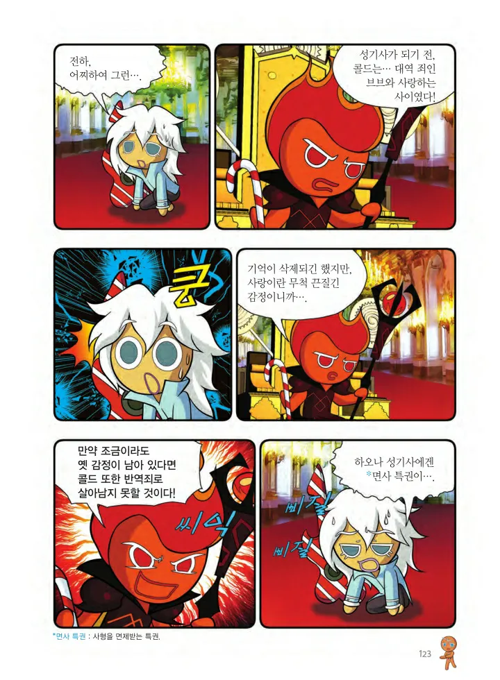 Manga Page 1582