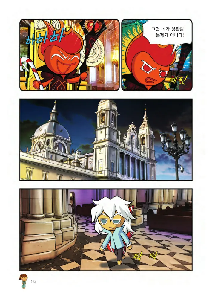 Manga Page 1583