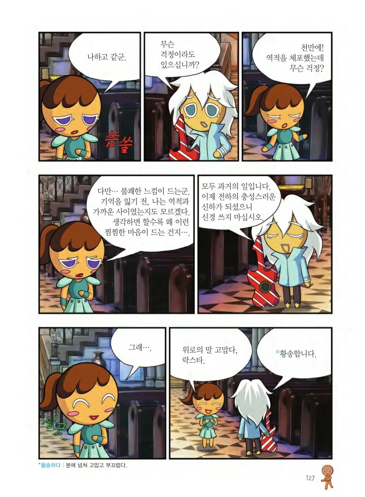 Manga Page 1586