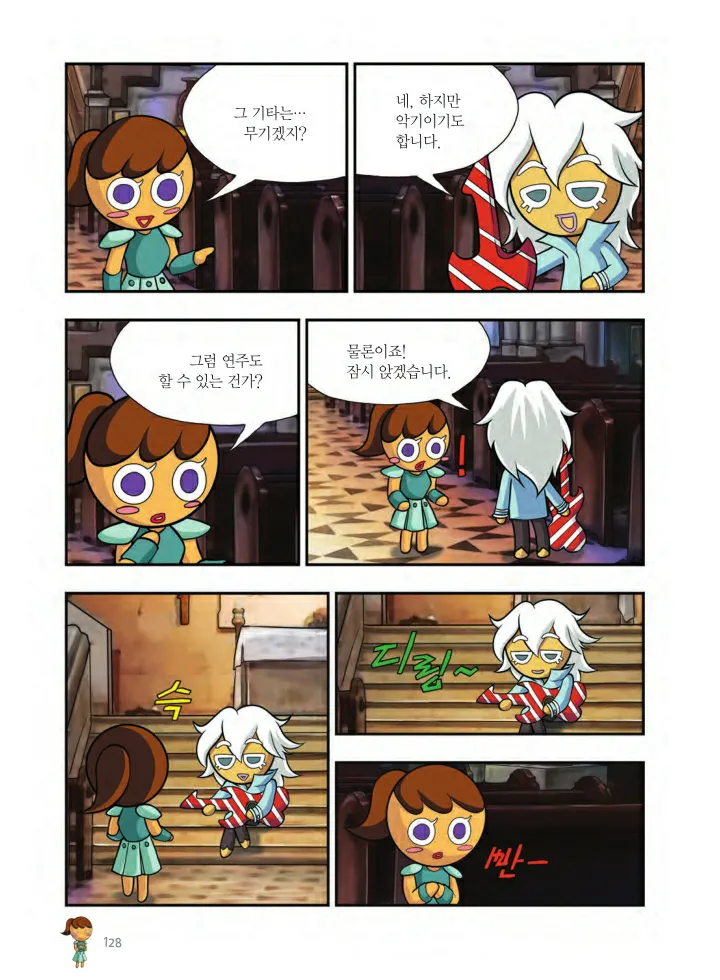 Manga Page 1587