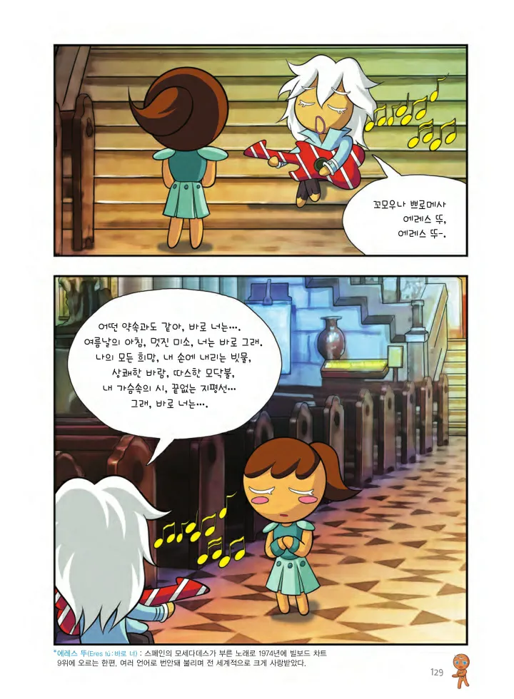 Manga Page 1588