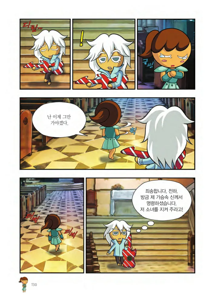 Manga Page 1589
