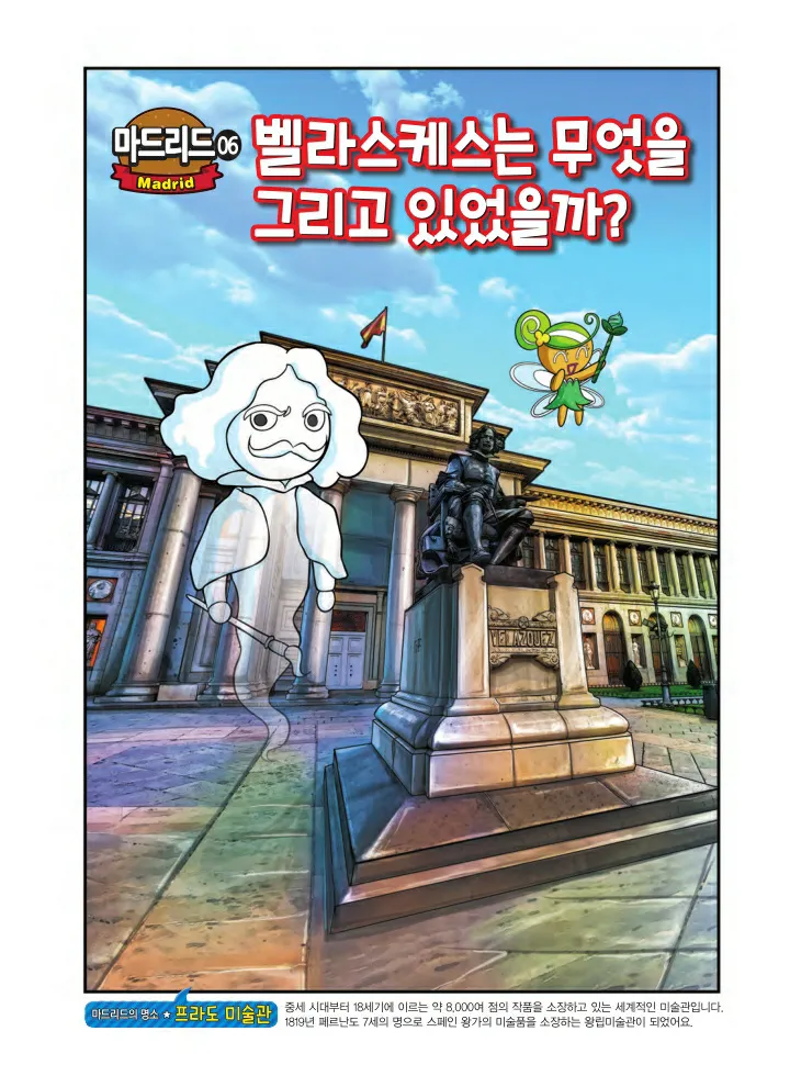 Manga Page 1590