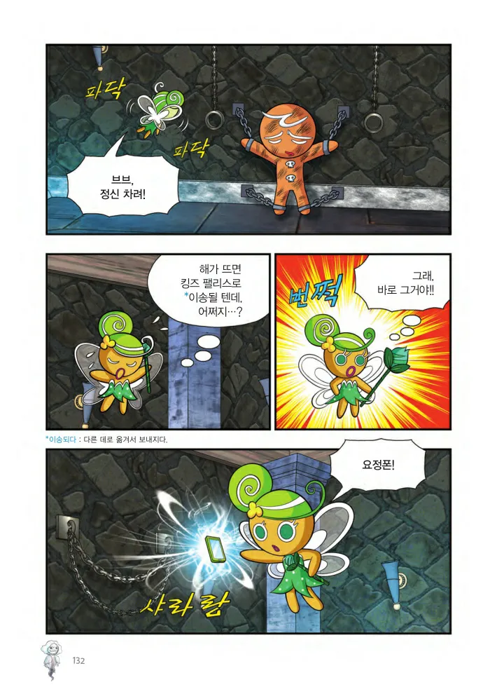 Manga Page 1591