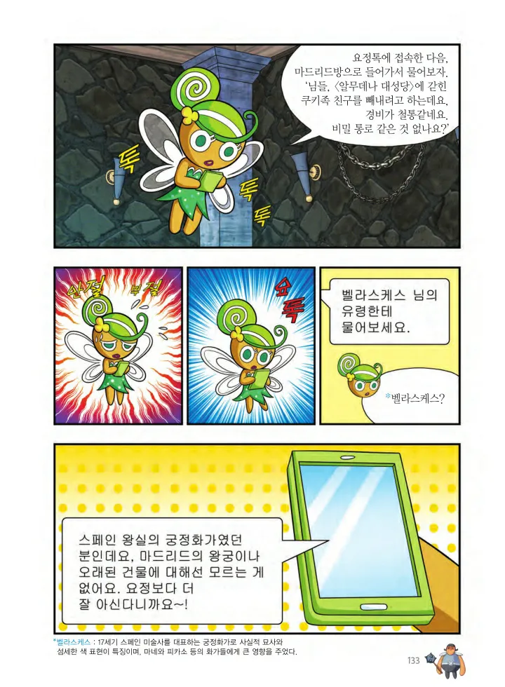 Manga Page 1592
