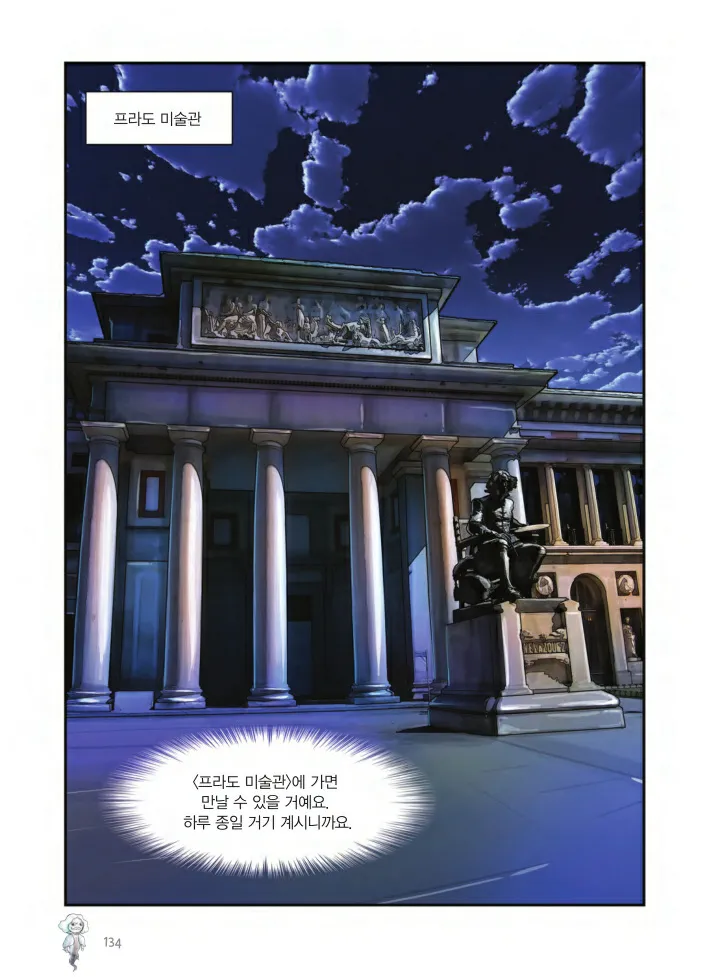 Manga Page 1593