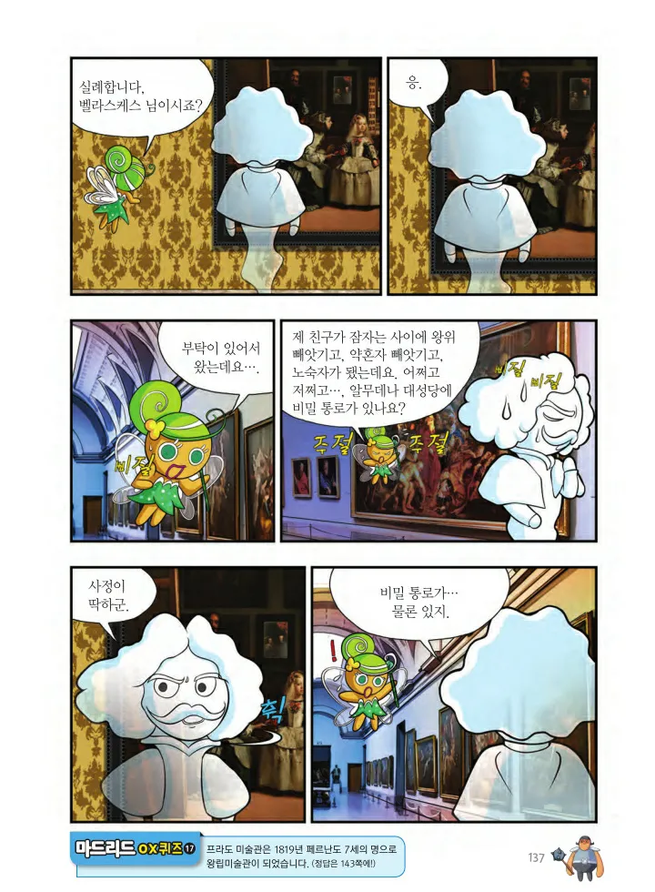 Manga Page 1596