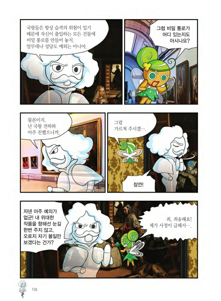 Manga Page 1597