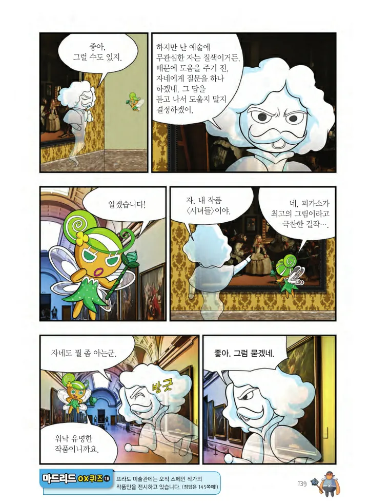 Manga Page 1598