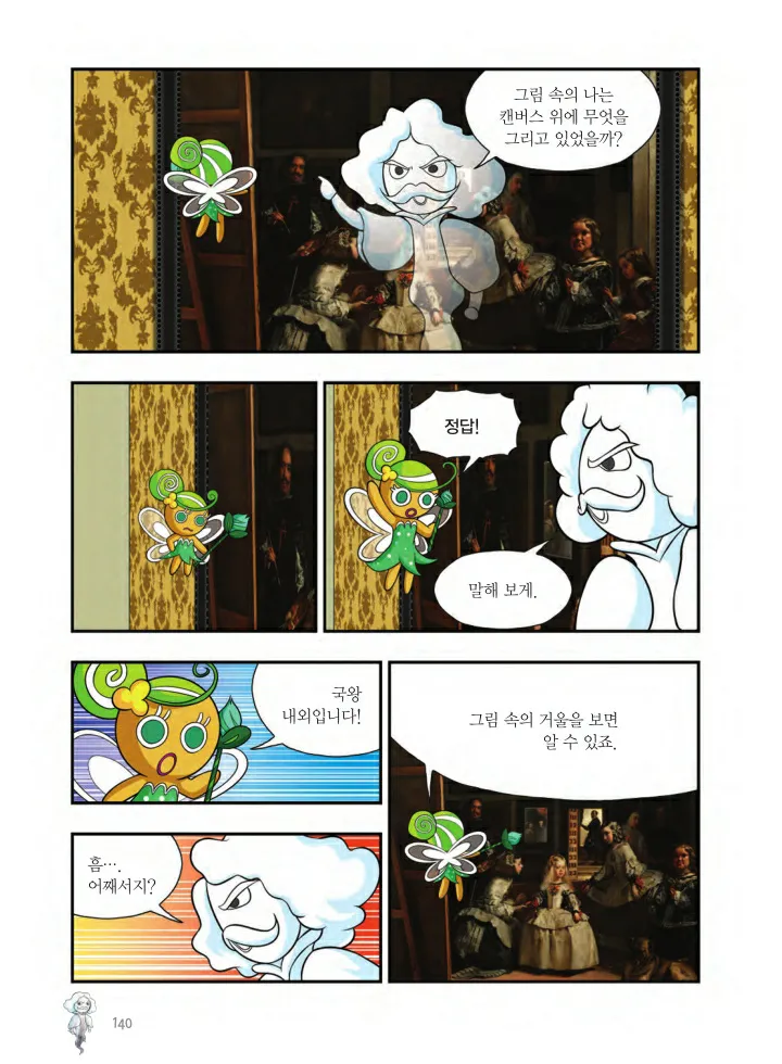 Manga Page 1599