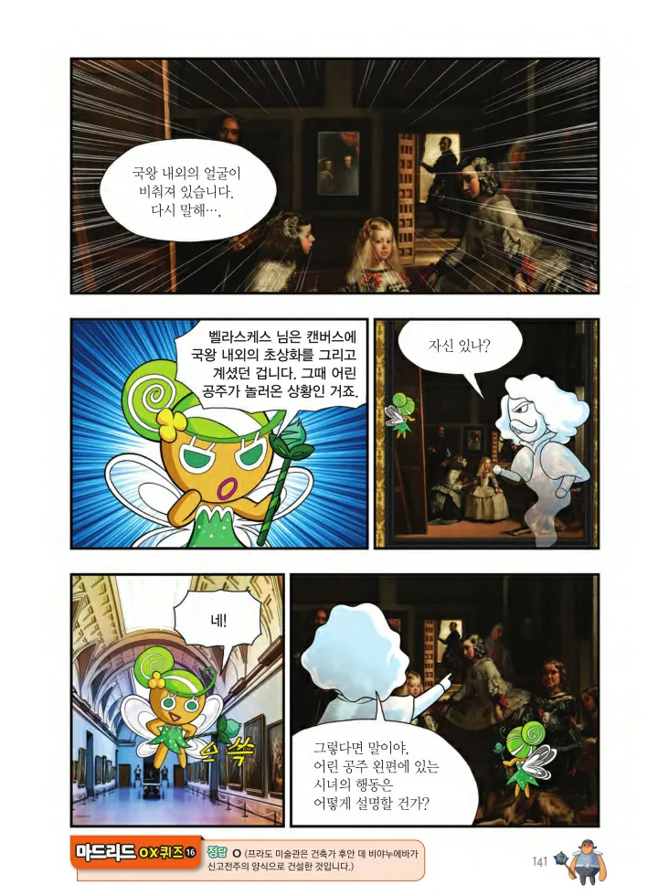 Manga Page 1600
