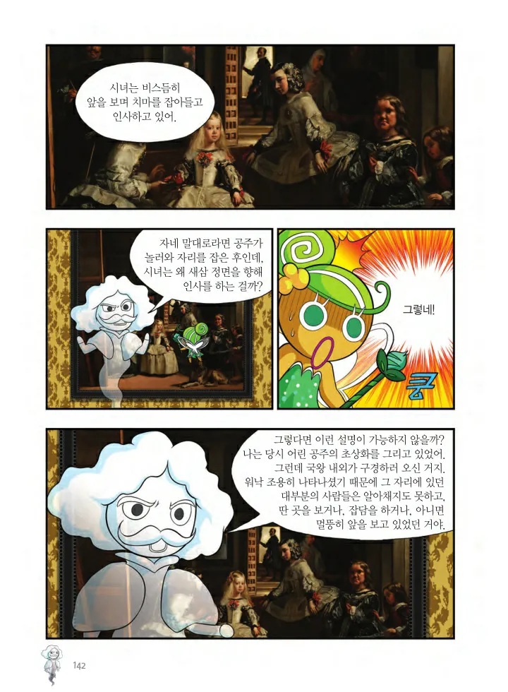 Manga Page 1601