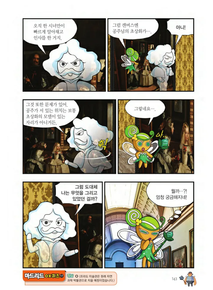 Manga Page 1602
