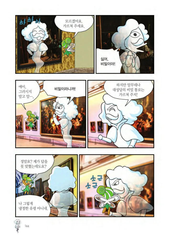 Manga Page 1603