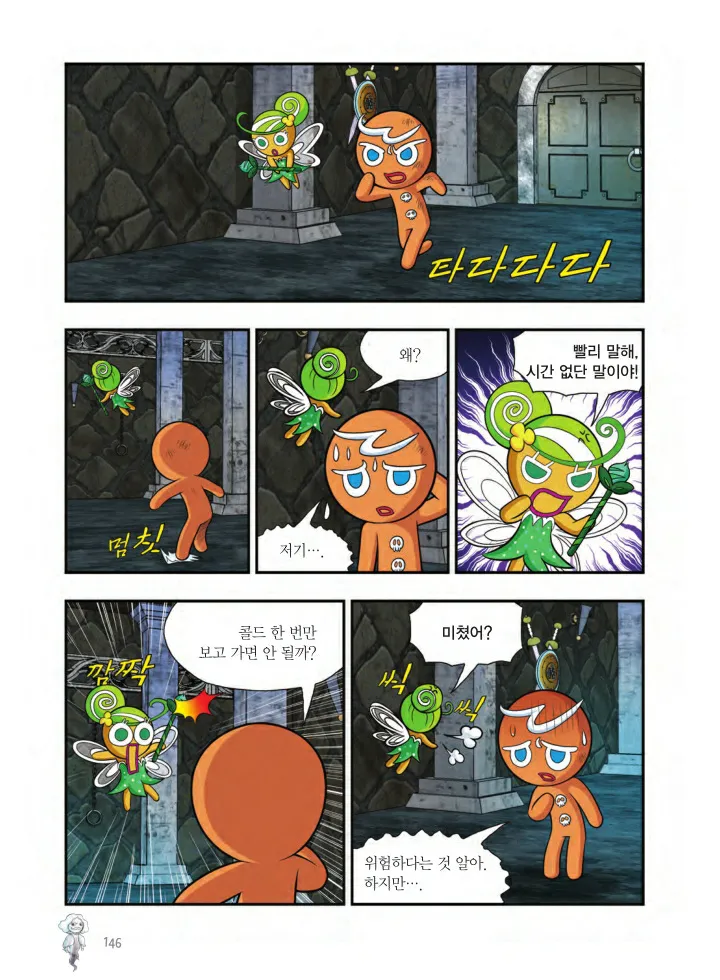 Manga Page 1605