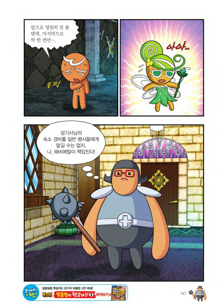 Manga Page 1606
