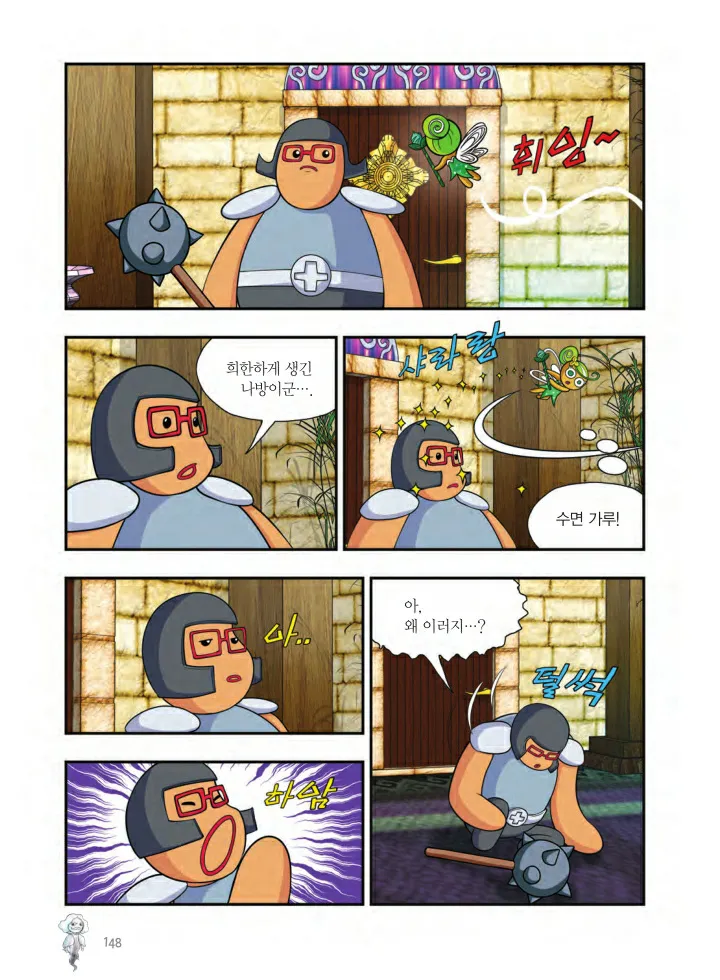 Manga Page 1607
