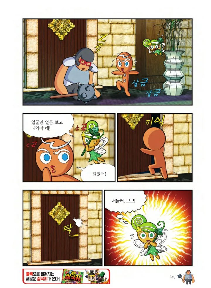 Manga Page 1608