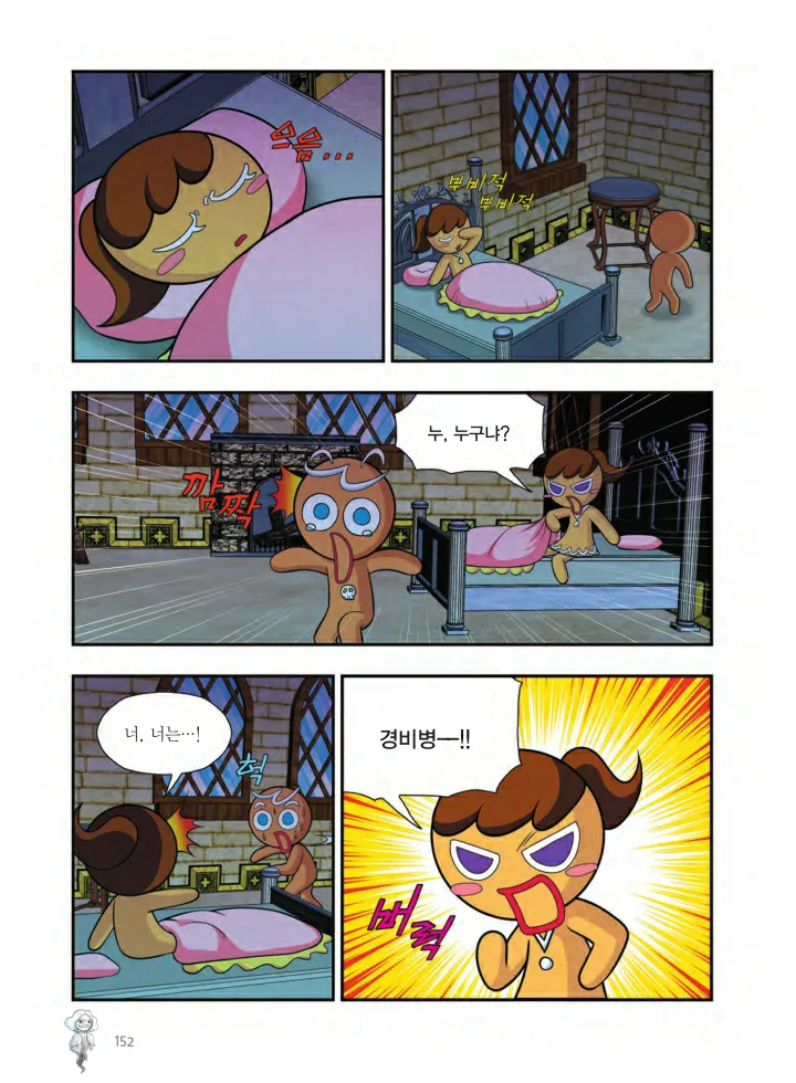 Manga Page 1611