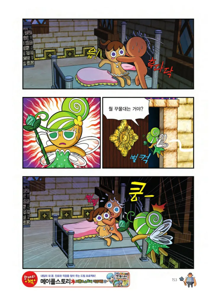 Manga Page 1612