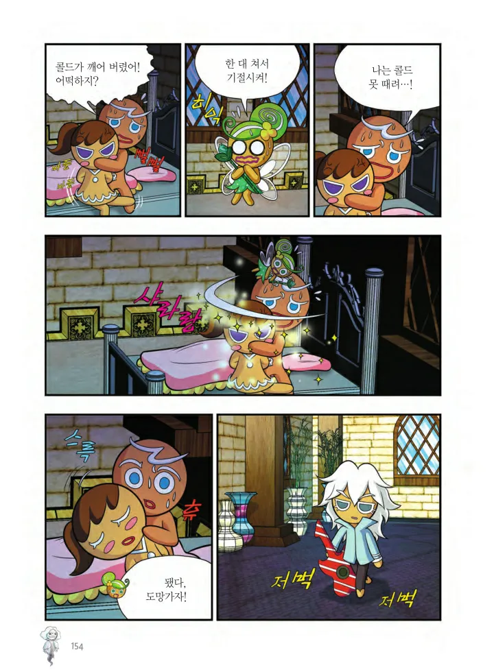 Manga Page 1613