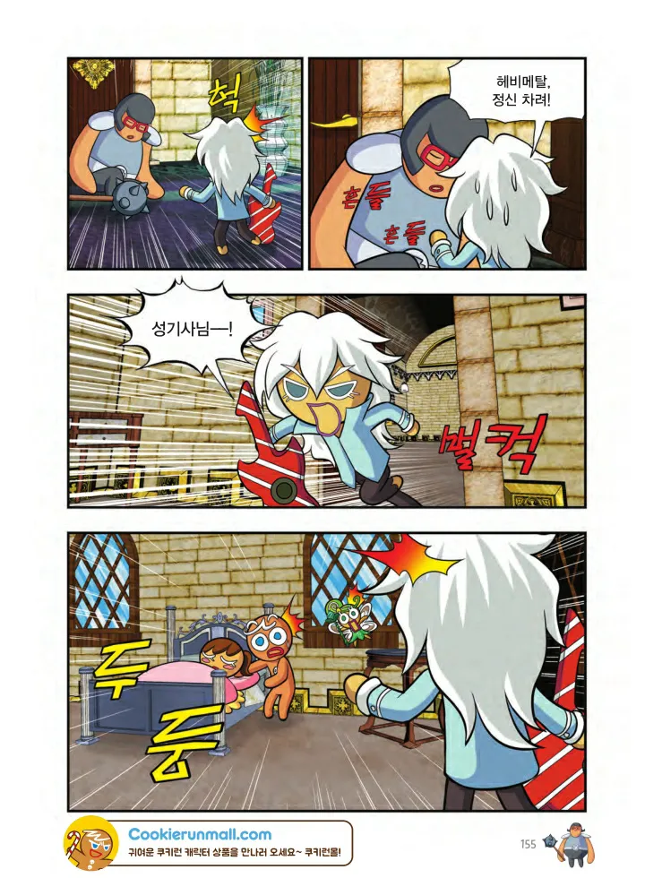 Manga Page 1614