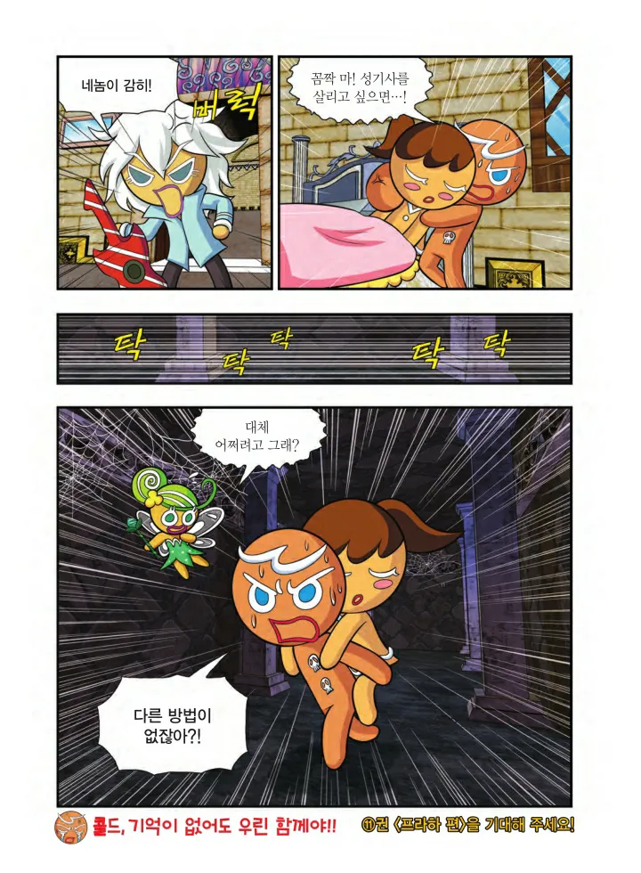 Manga Page 1615