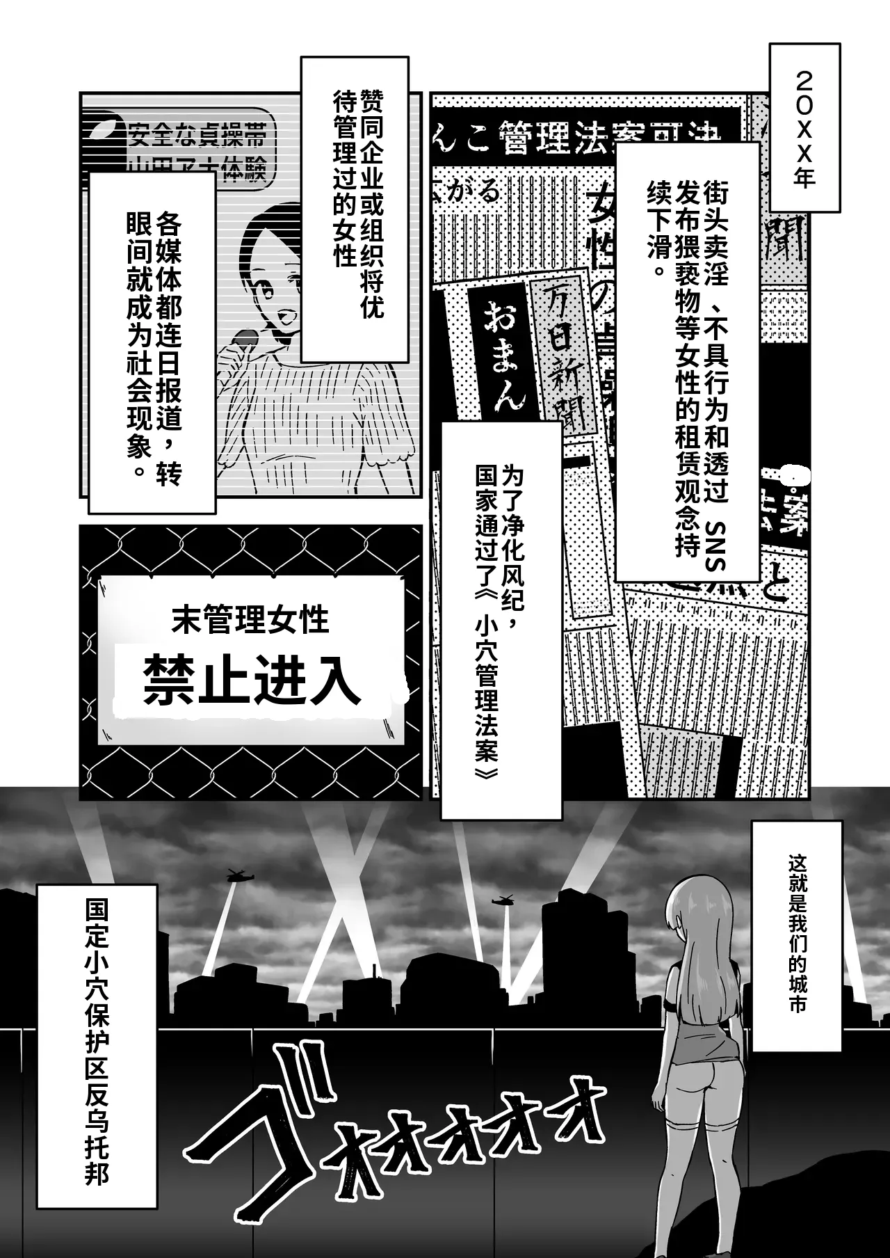 Manga Page 2