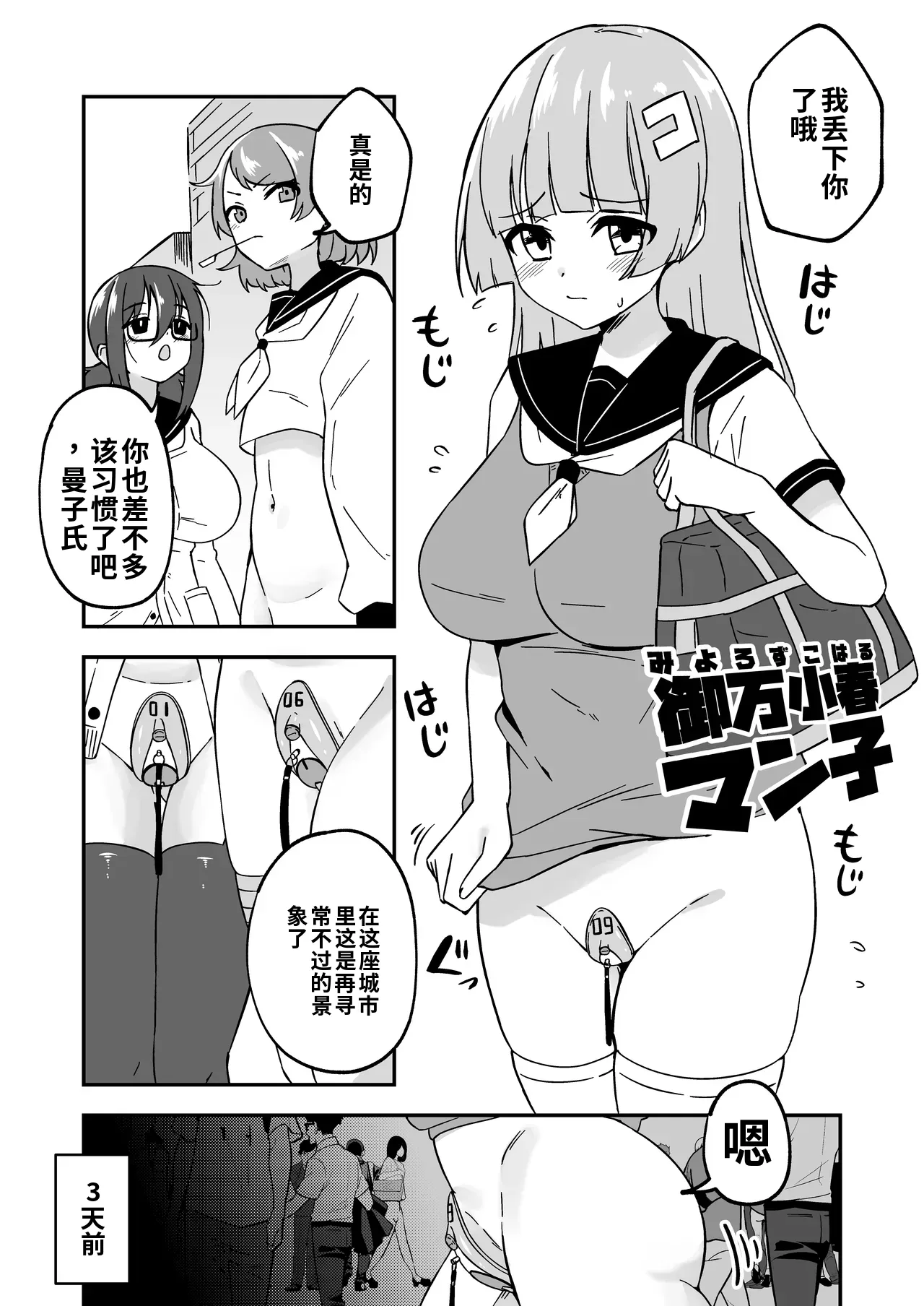 Manga Page 3