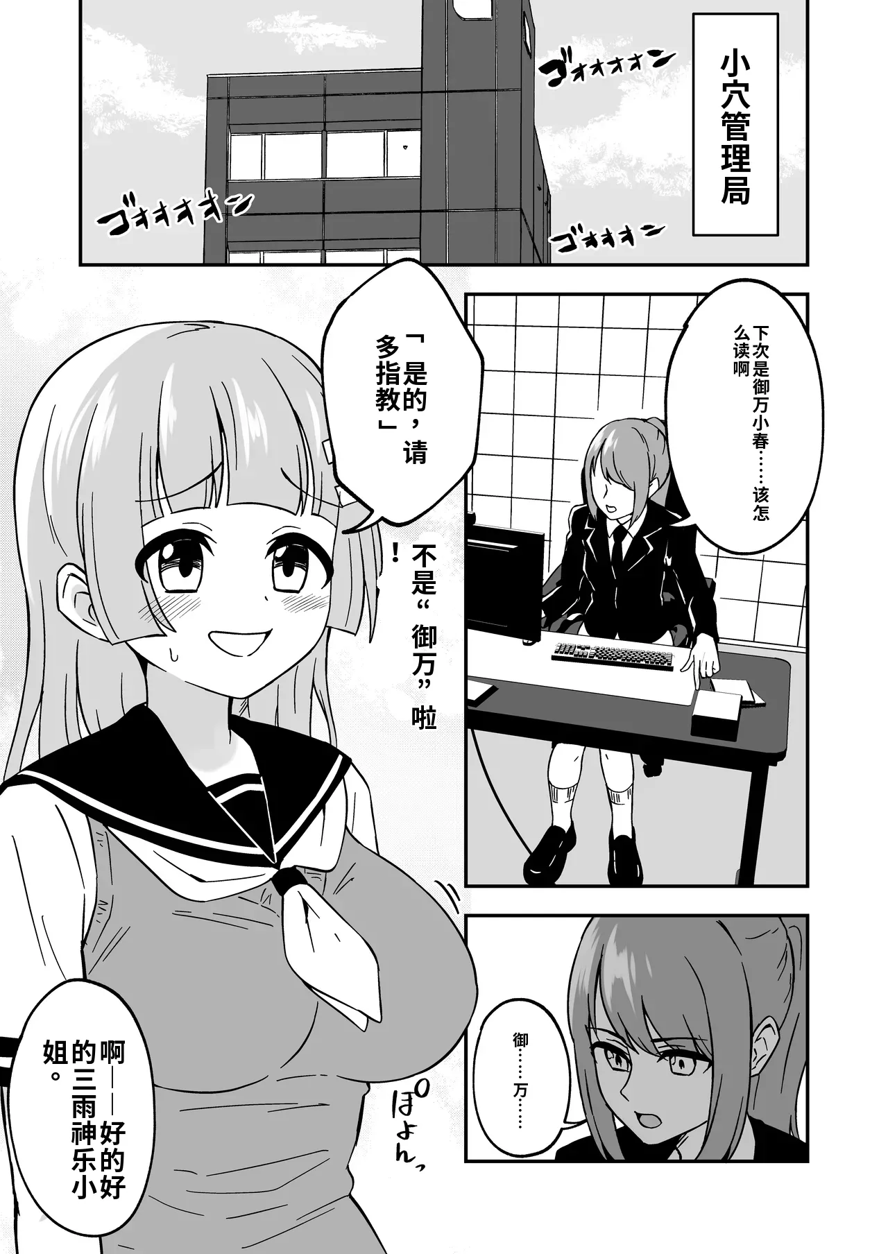 Manga Page 4