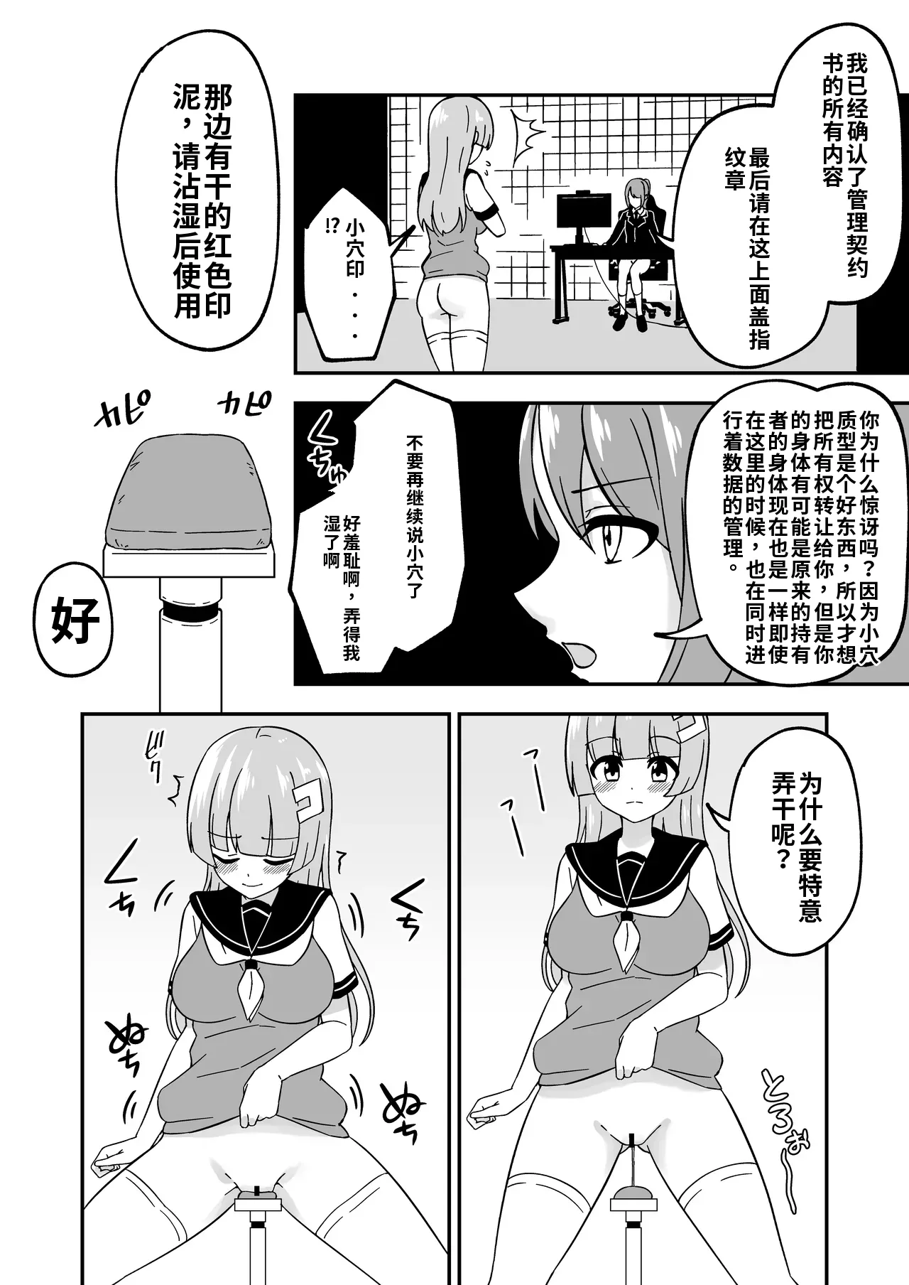 Manga Page 5